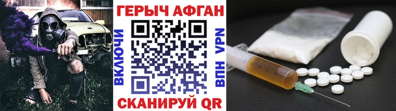 ГЕРОИН герыч  Купить  Карабаново 